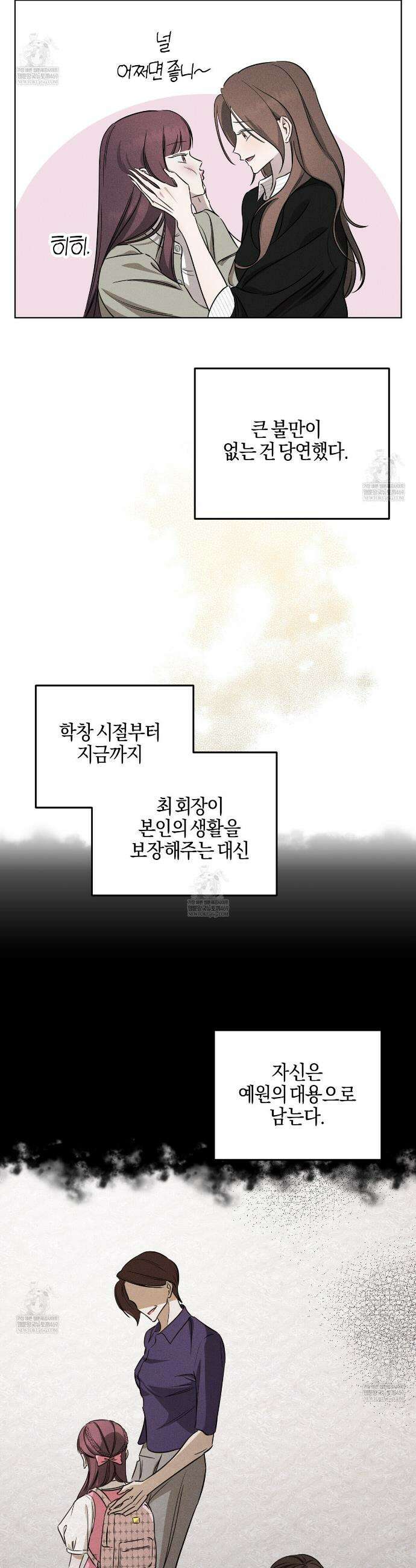 매리지 클래식 7화 5