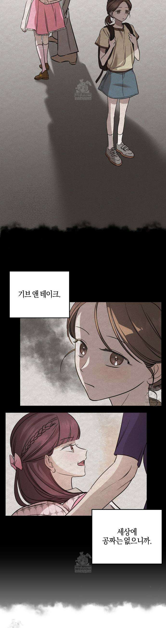 매리지 클래식 7화 6