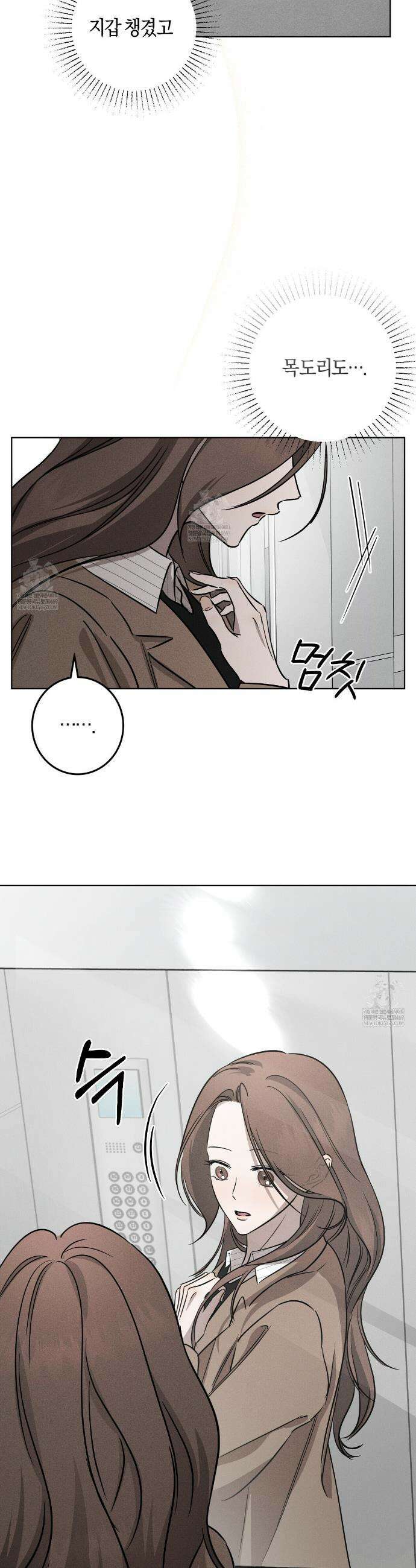 매리지 클래식 7화 8