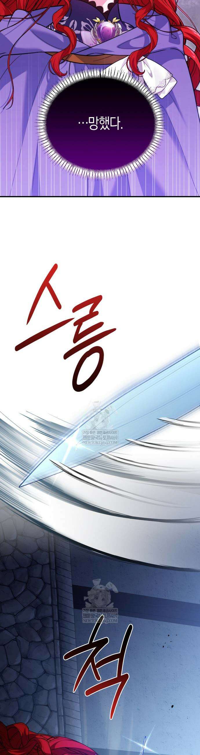 그녀가 악당을 돕는 이유 10화 2
