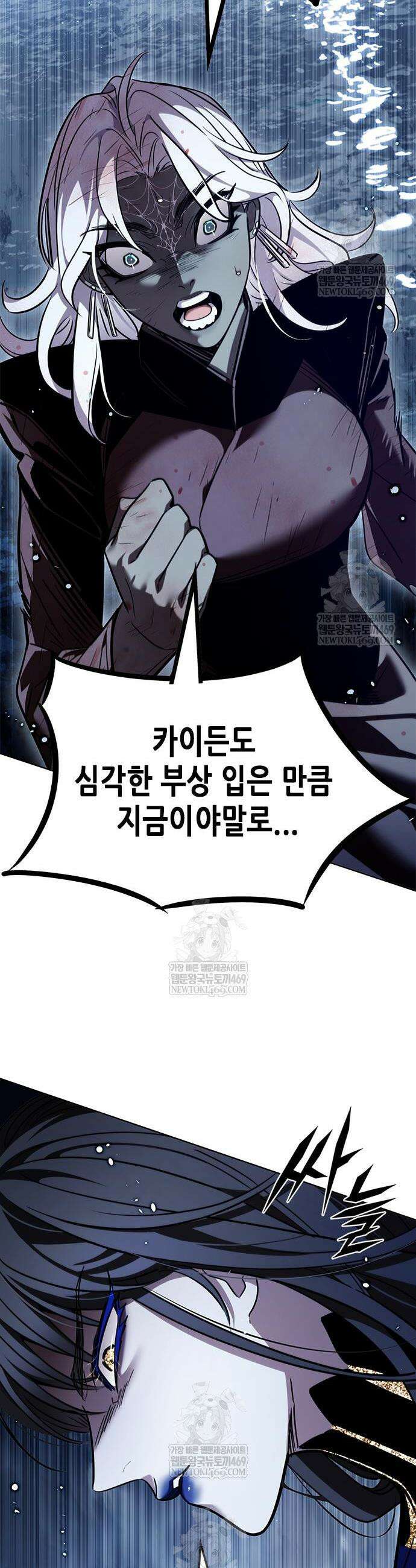 일렉시드 388화 4