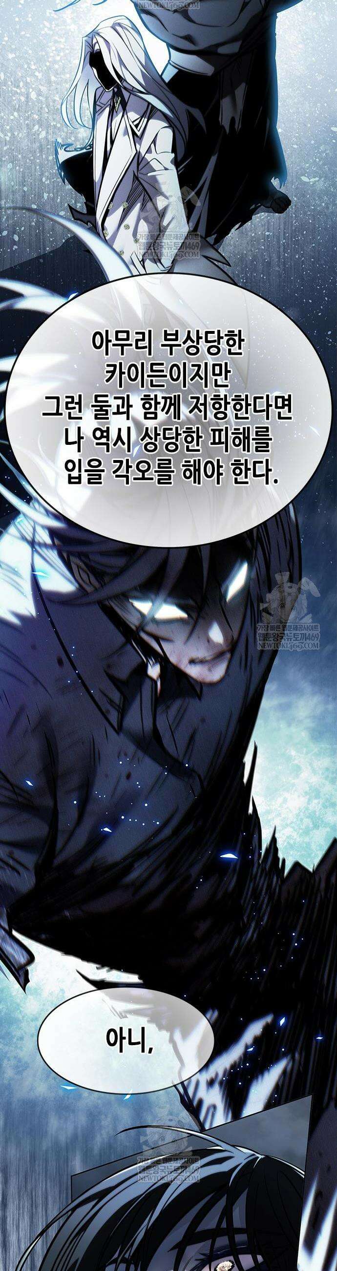 일렉시드 388화 9