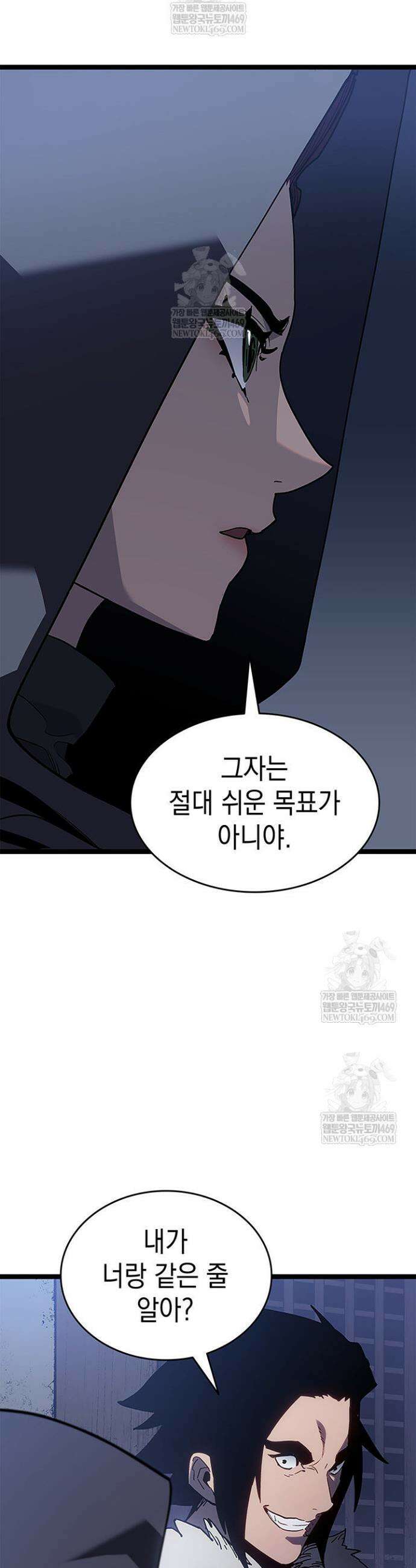 사신표월 시즌3 31화 3