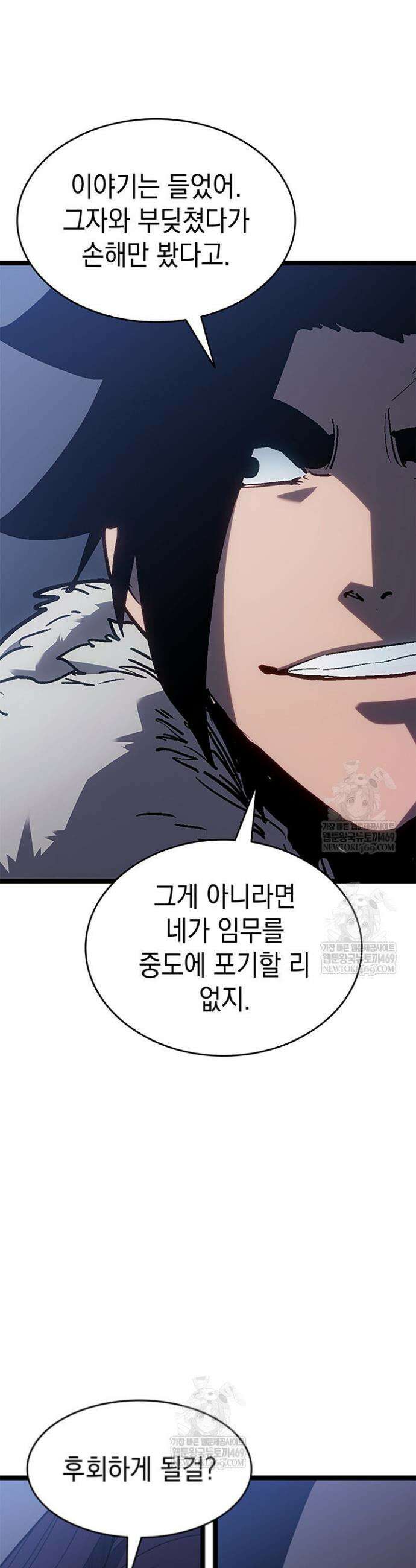 사신표월 시즌3 31화 5