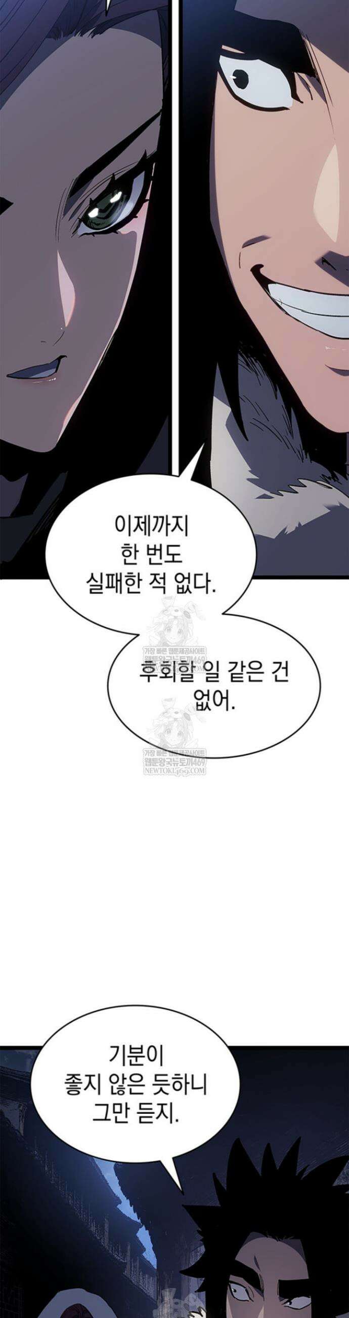 사신표월 시즌3 31화 6