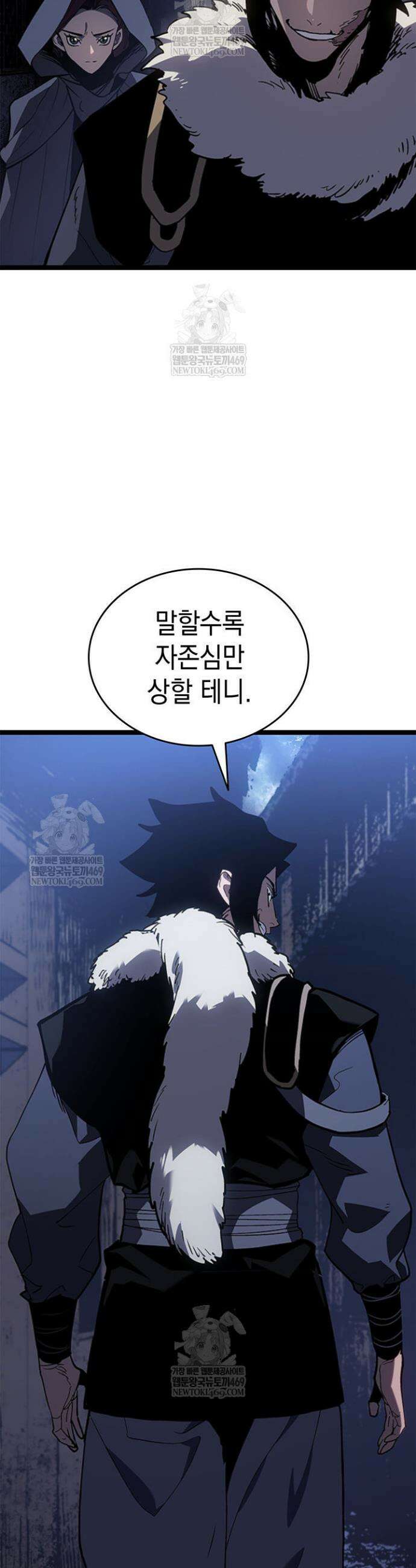 사신표월 시즌3 31화 7