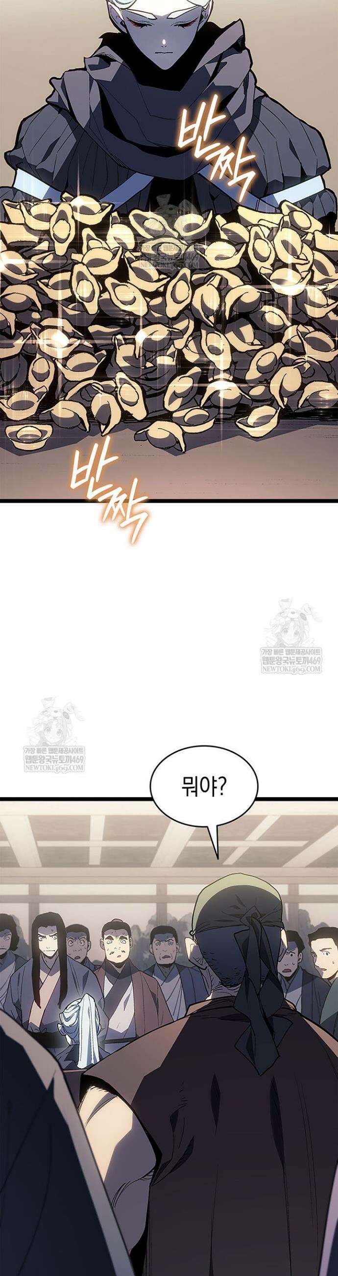 사신표월 시즌3 31화 13