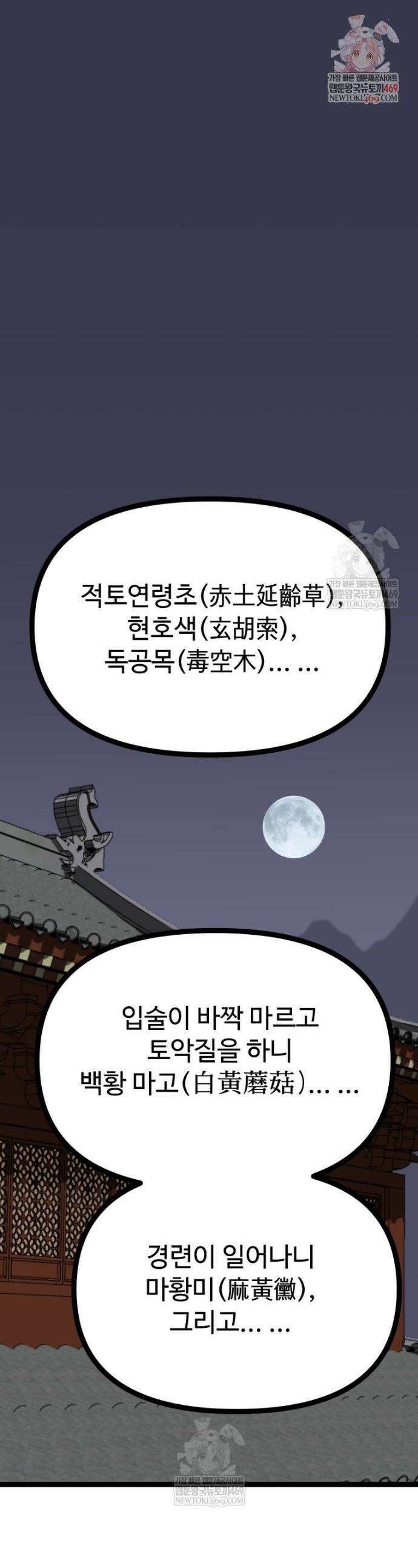 일보신권 55화 1