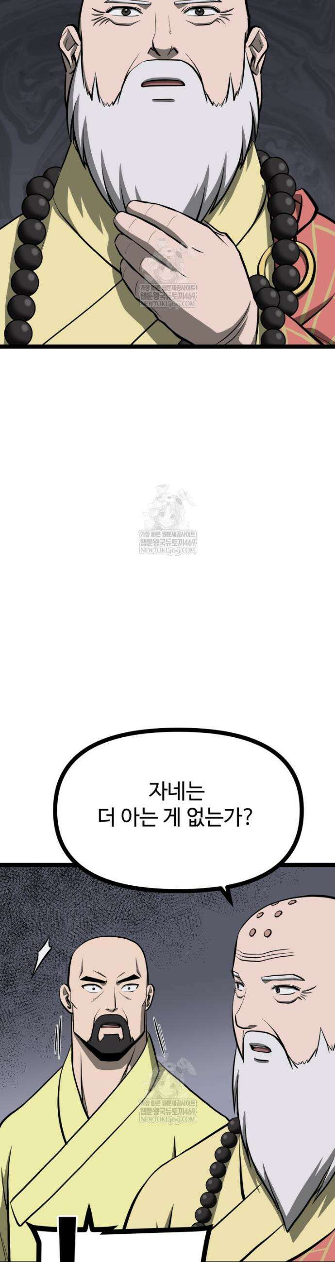 일보신권 55화 3