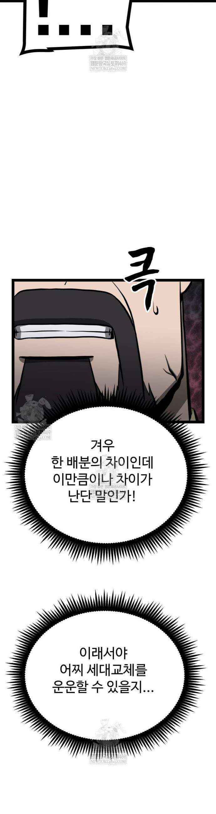 일보신권 55화 4