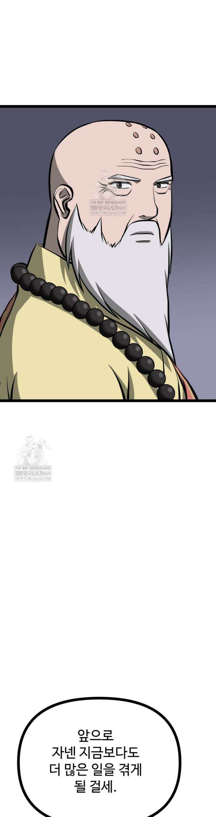 일보신권 55화 5