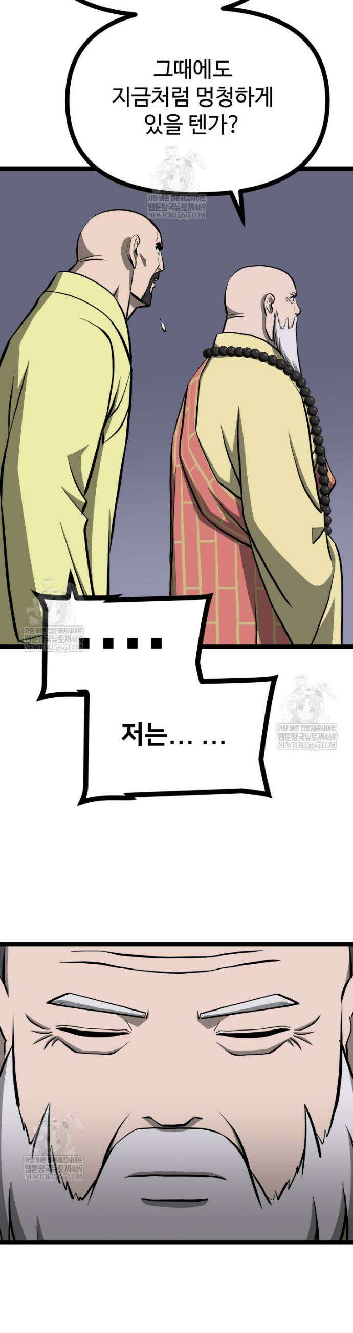 일보신권 55화 6