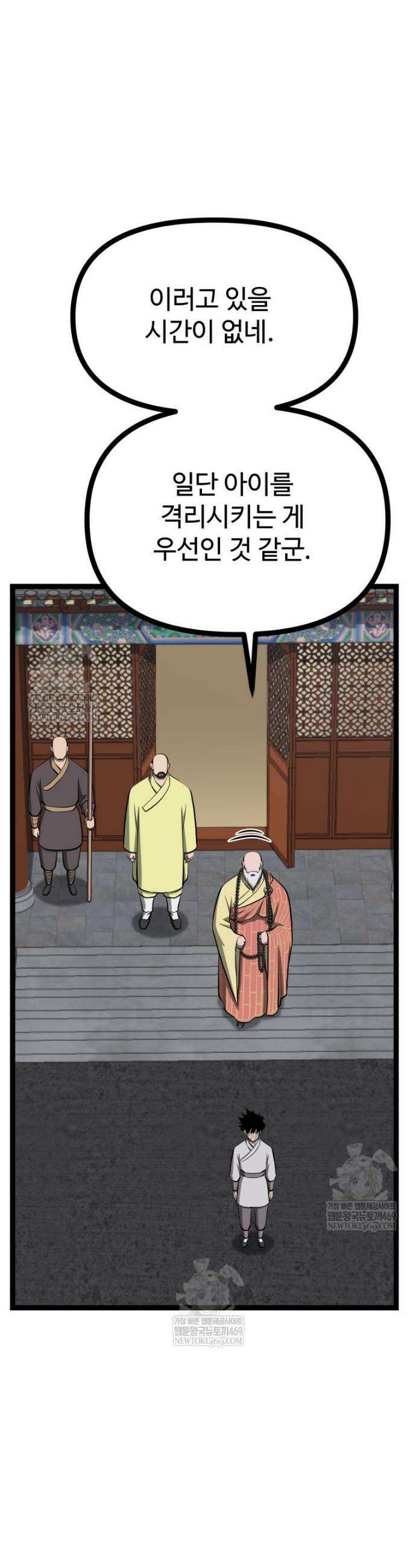 일보신권 55화 7