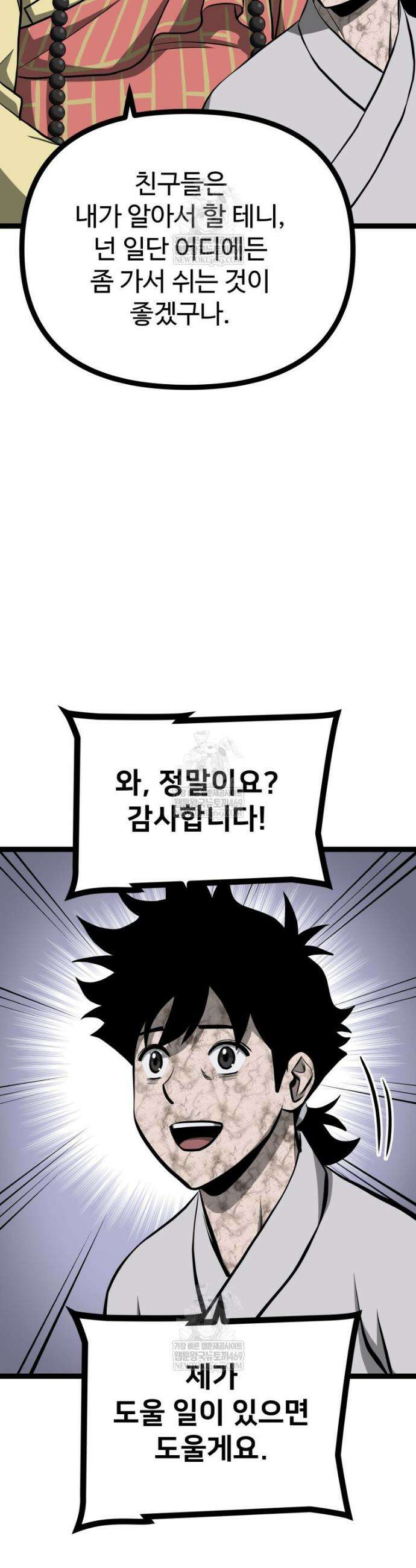 일보신권 55화 9