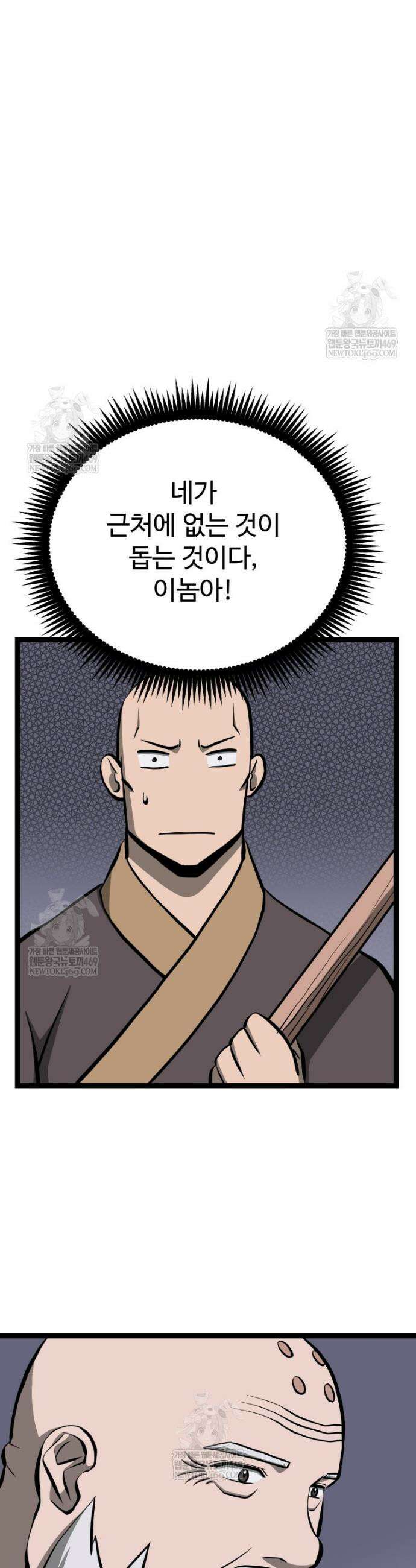 일보신권 55화 10
