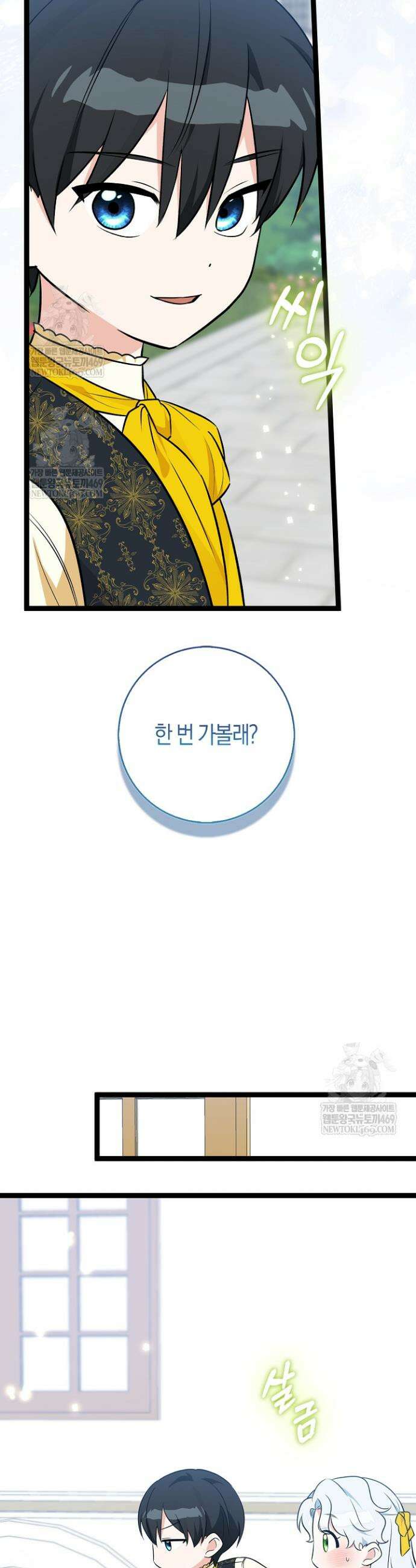 토끼라뇨, 누가 봐도 맹수인데 39화 4