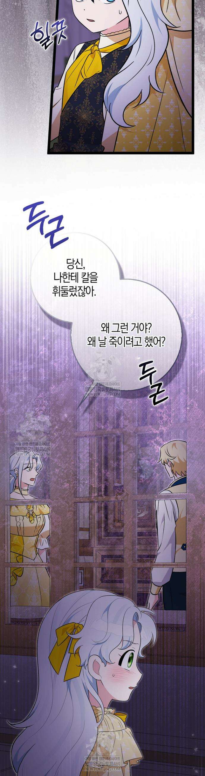 토끼라뇨, 누가 봐도 맹수인데 39화 9