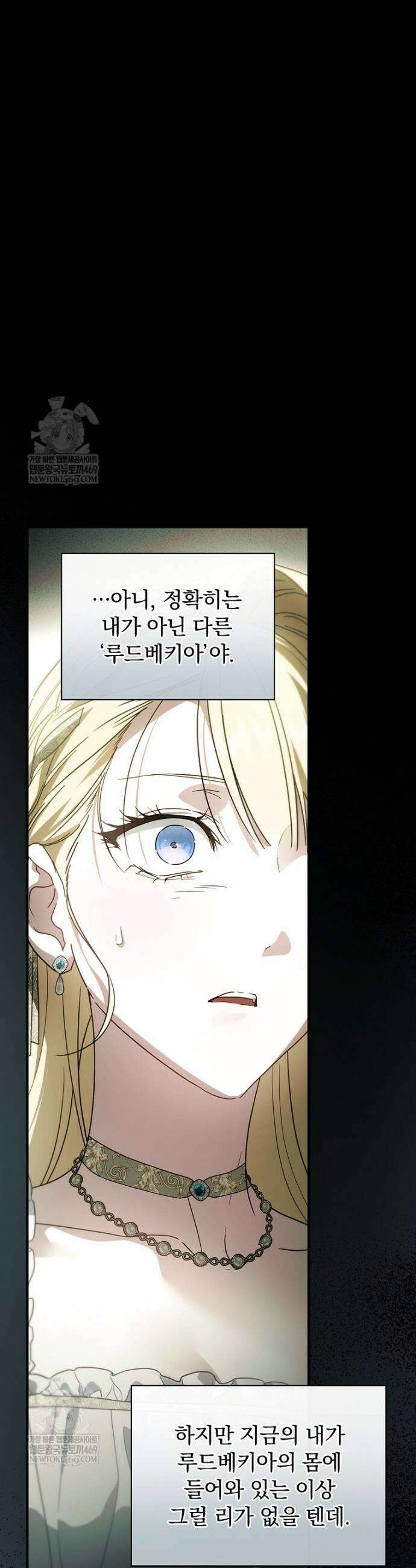 남편을 내 편으로 만드는 방법 136화 6