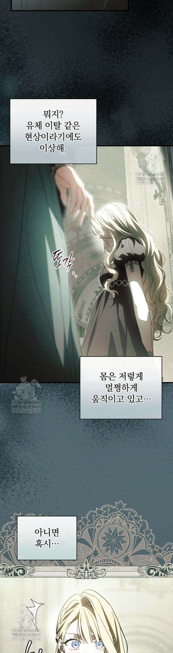 남편을 내 편으로 만드는 방법 136화 7