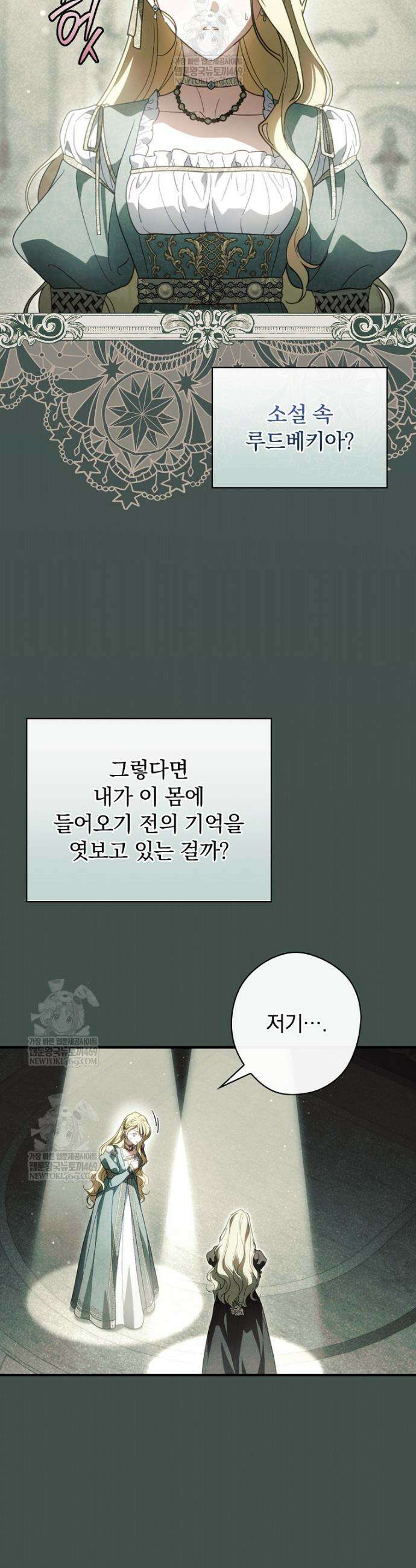 남편을 내 편으로 만드는 방법 136화 8