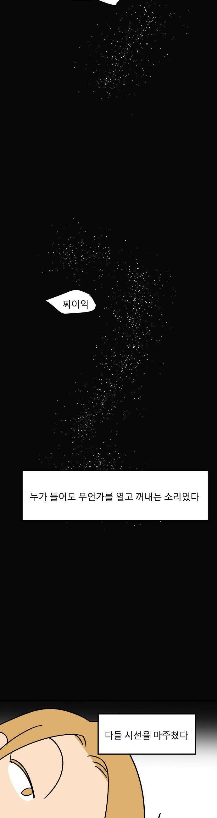 송이연 50살, 이혼 한 달 차 - 2부18화 5
