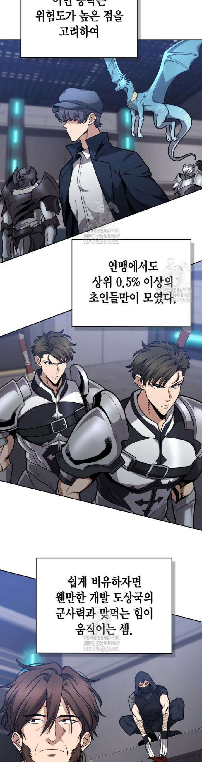드래곤을 유괴하다 28화 3