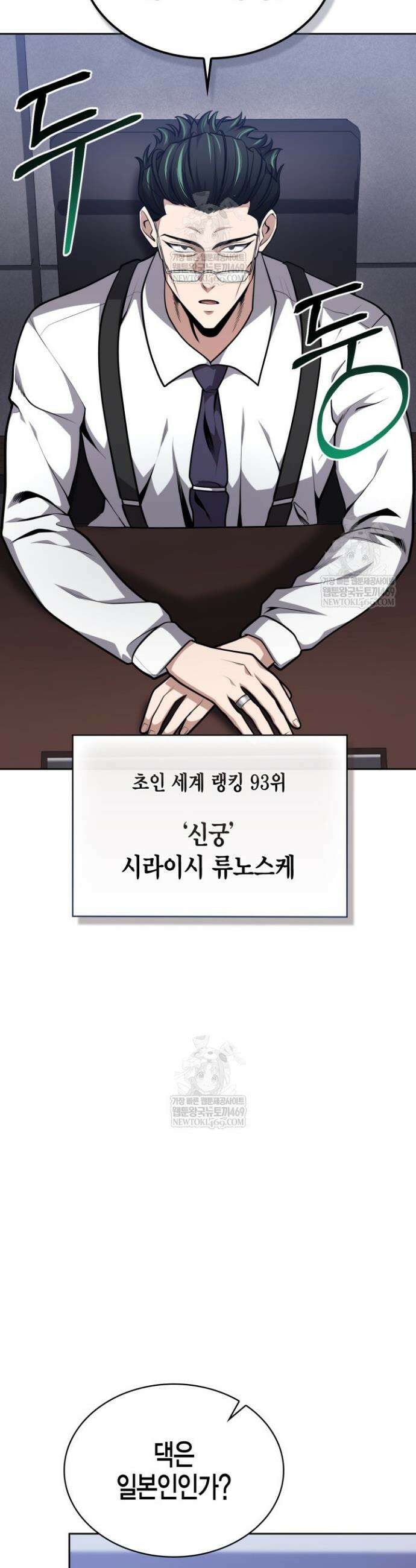 드래곤을 유괴하다 28화 5