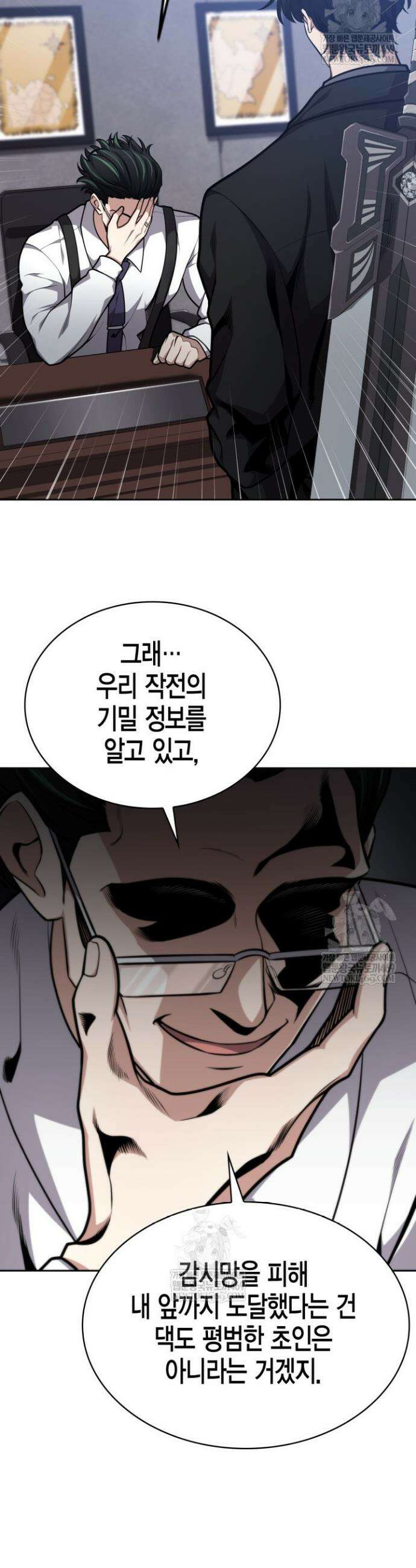 드래곤을 유괴하다 28화 8