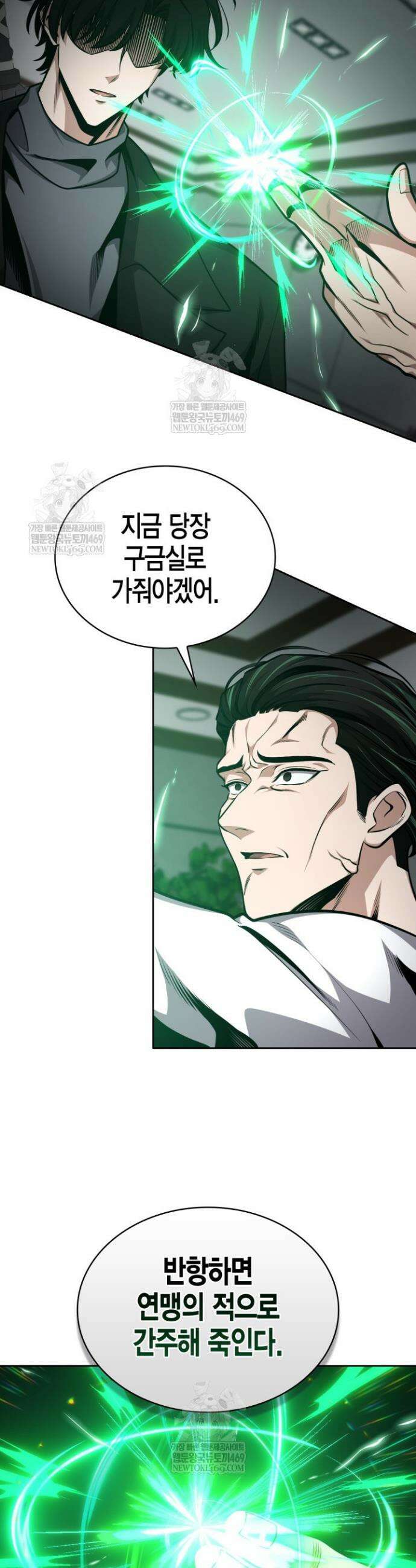 드래곤을 유괴하다 28화 12
