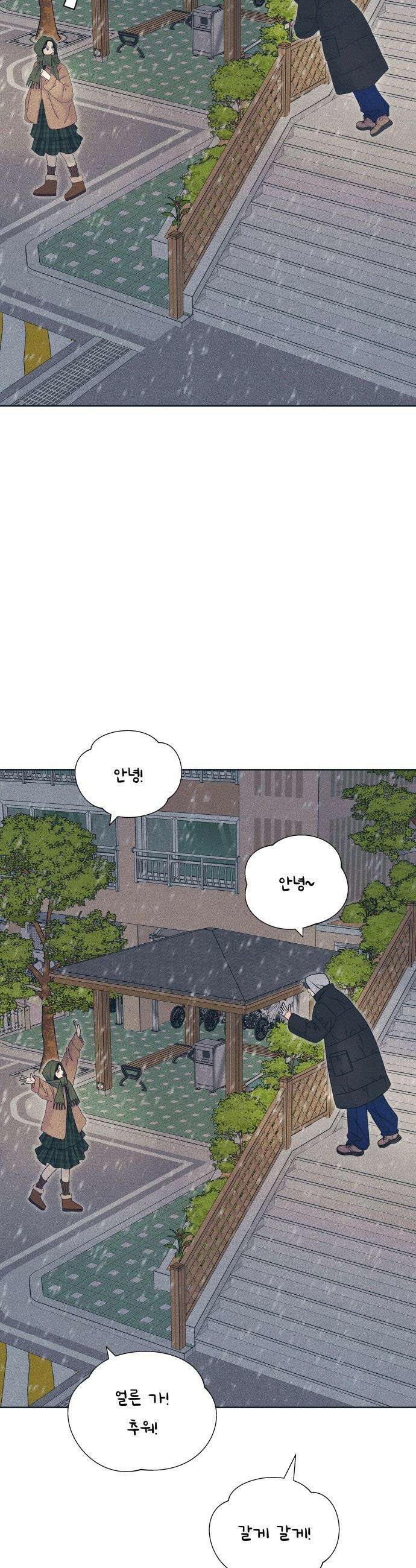 내향남녀 - 135화 남자친구 실종사건 3