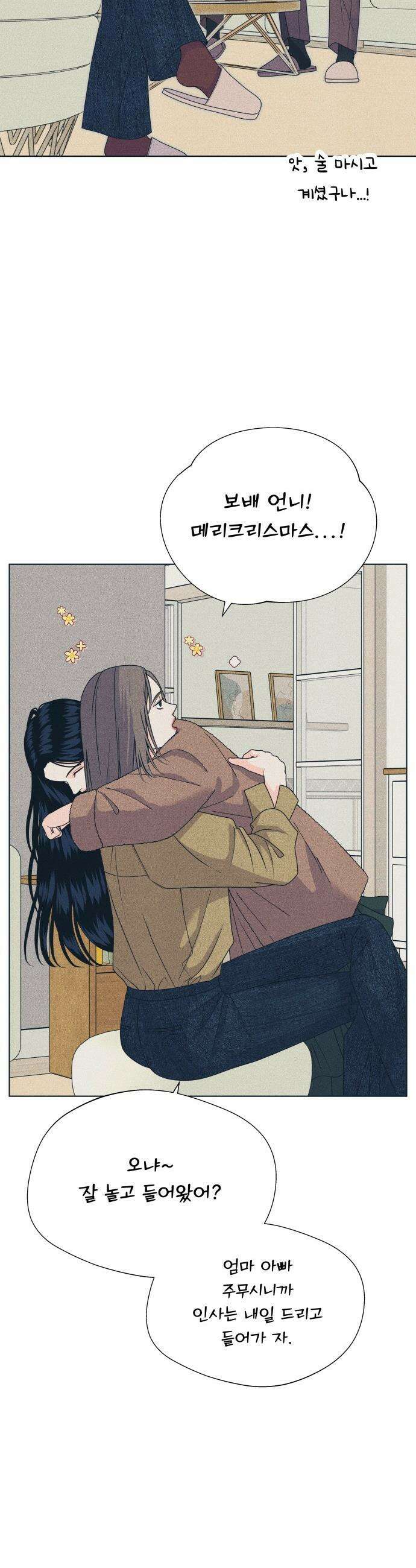 내향남녀 - 135화 남자친구 실종사건 7