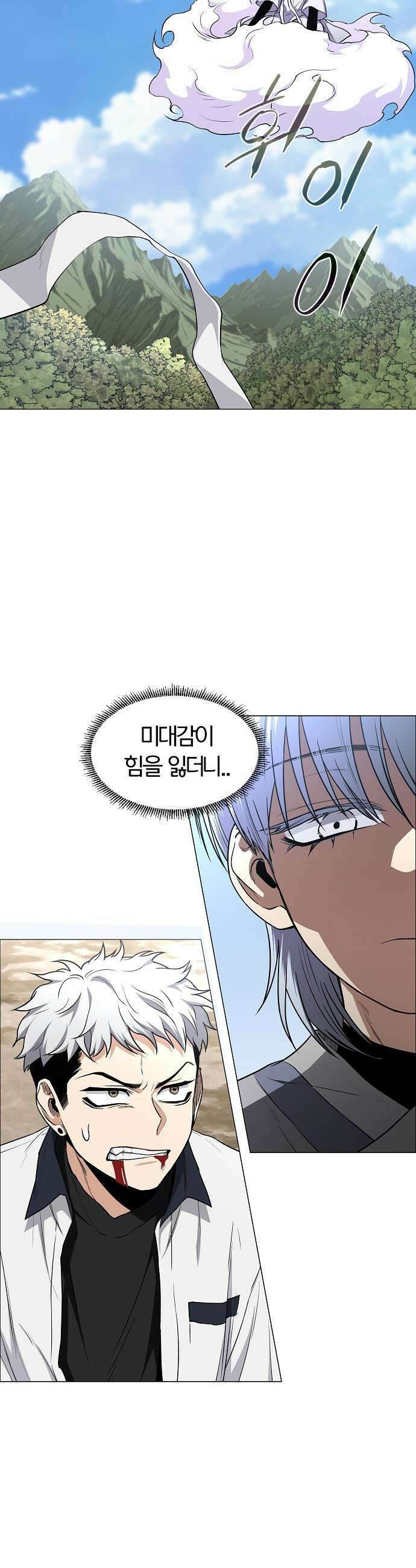 작두 - 82． 신시(申時) 6