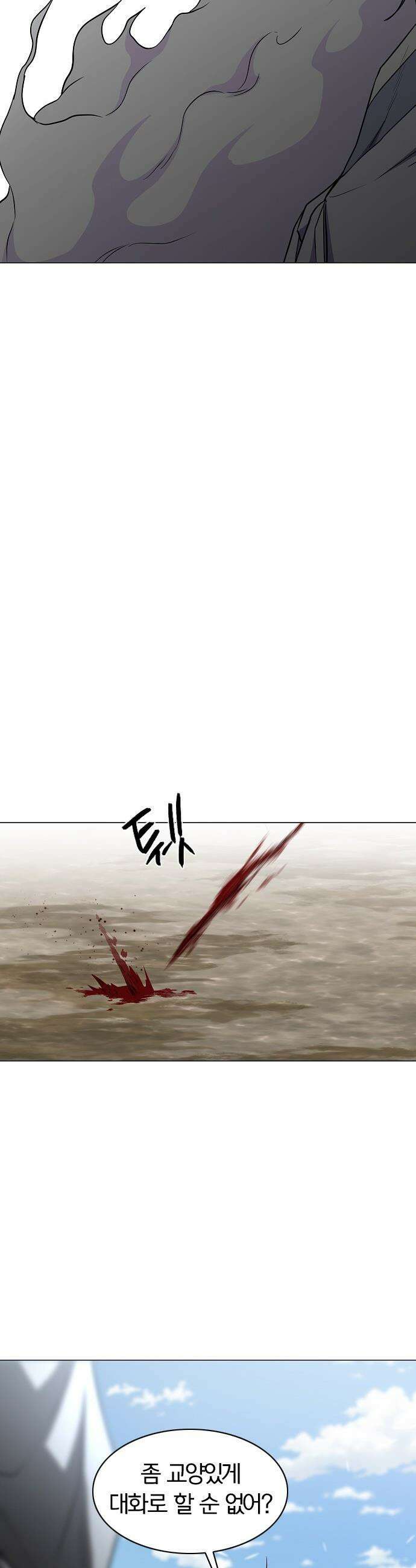 작두 - 82． 신시(申時) 9