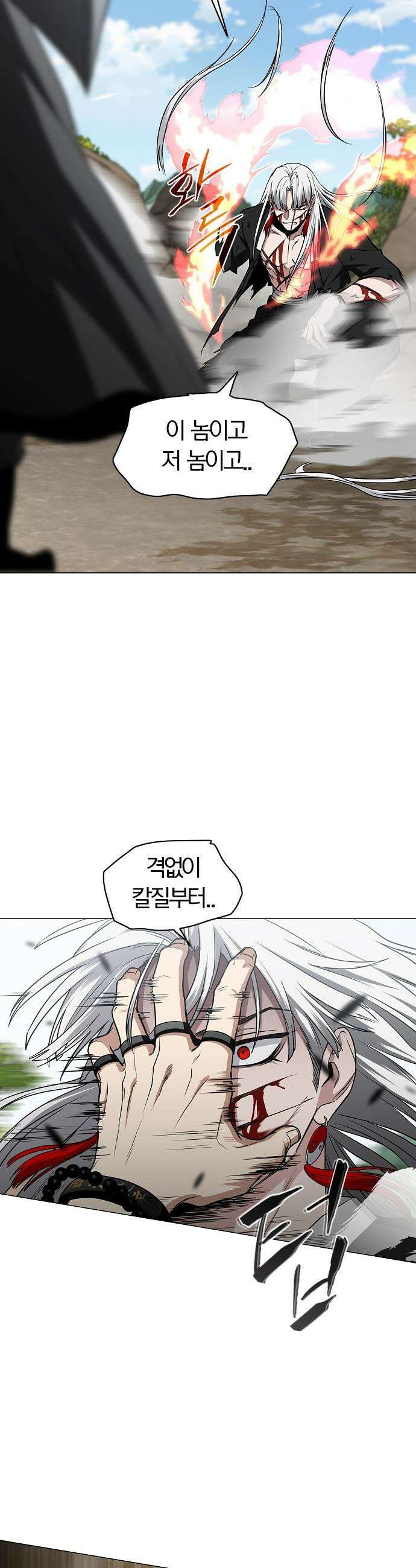 작두 - 82． 신시(申時) 10