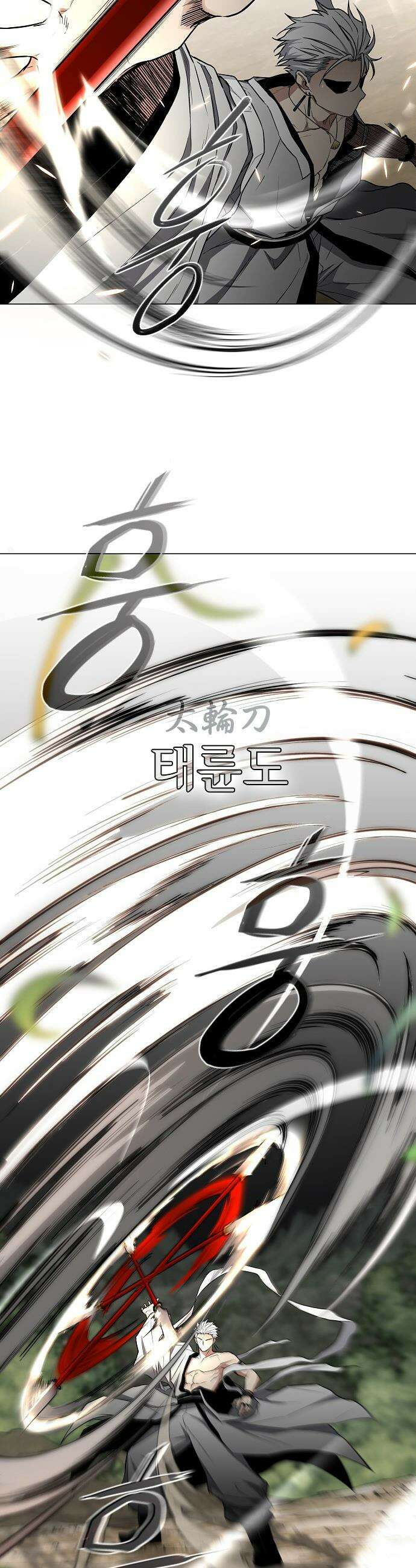 작두 - 82． 신시(申時) 17