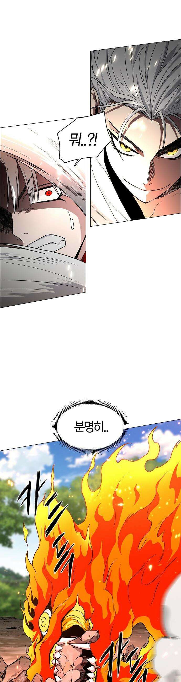작두 - 82． 신시(申時) 26