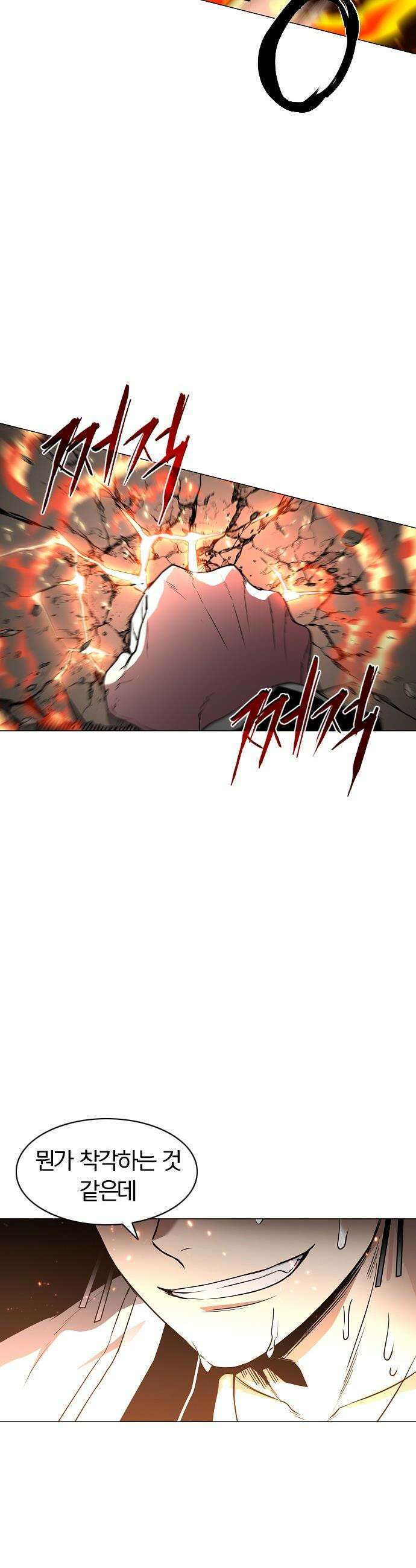작두 - 82． 신시(申時) 31
