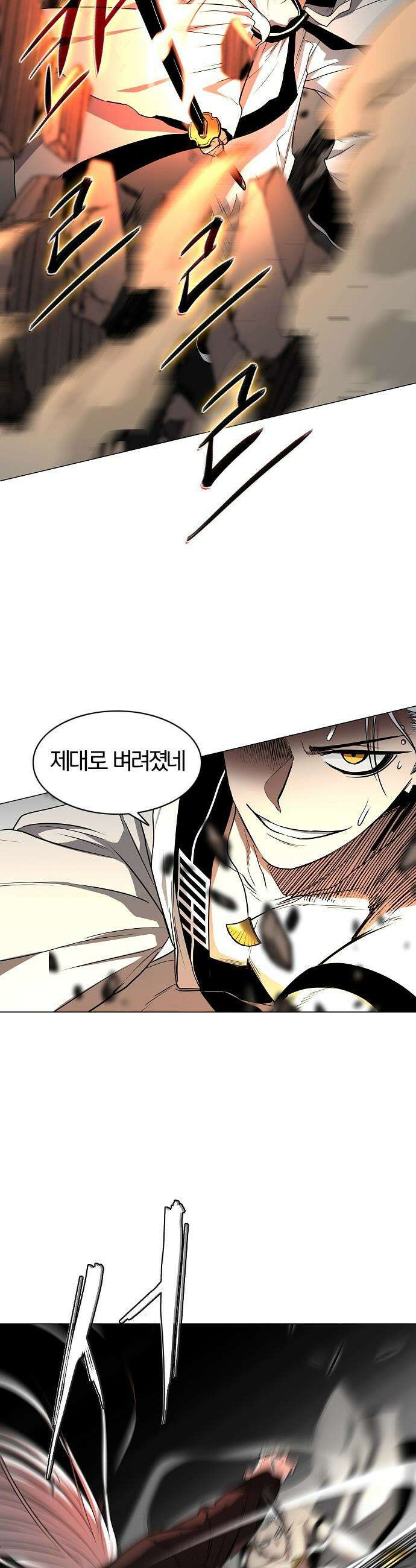 작두 - 82． 신시(申時) 33