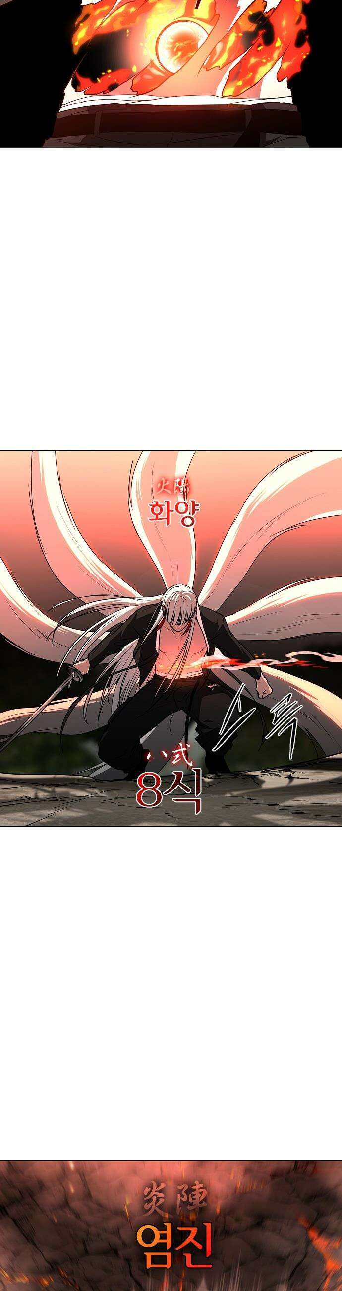 작두 - 82． 신시(申時) 35