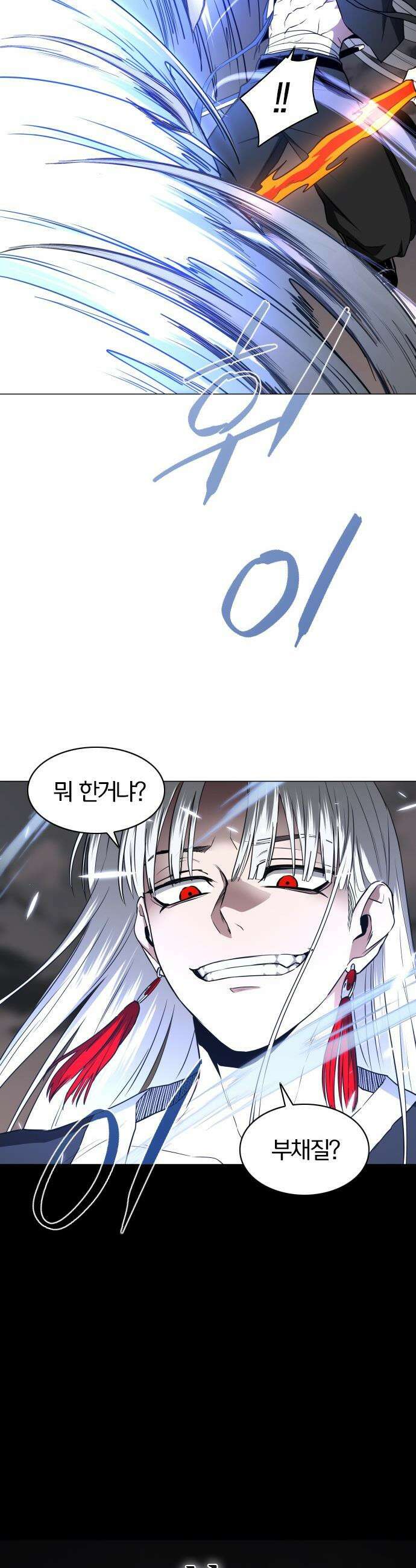 작두 - 82． 신시(申時) 45