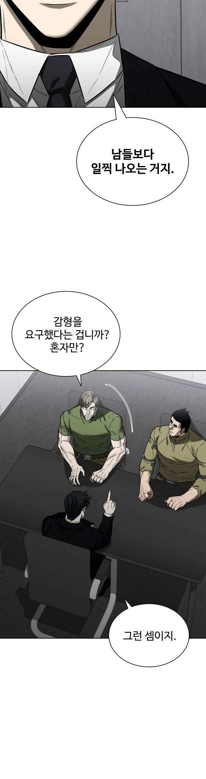 전직용병의 검사생활 - 33화 2