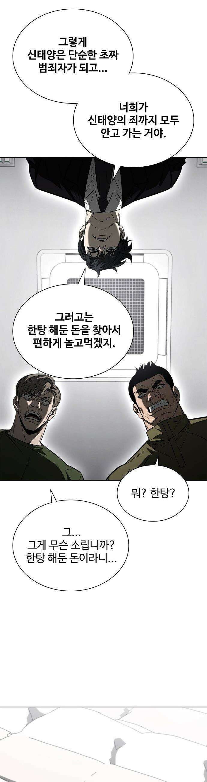 전직용병의 검사생활 - 33화 3