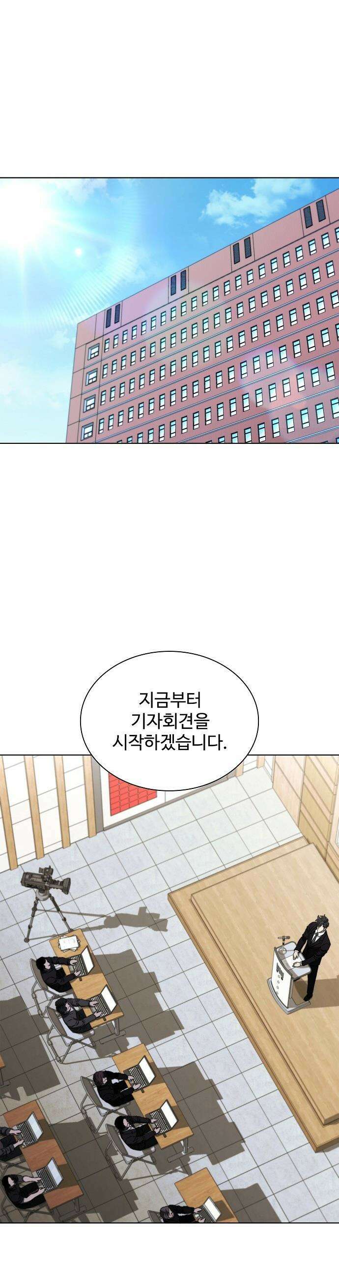 전직용병의 검사생활 - 33화 7