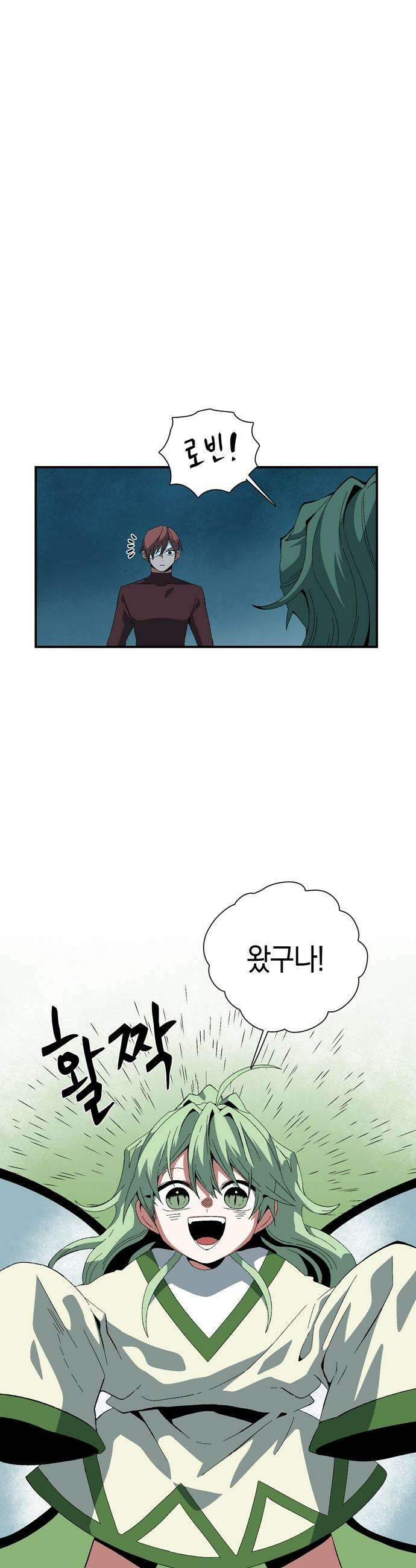마왕까지 한 걸음 - 243화 - 예언 (12) 4