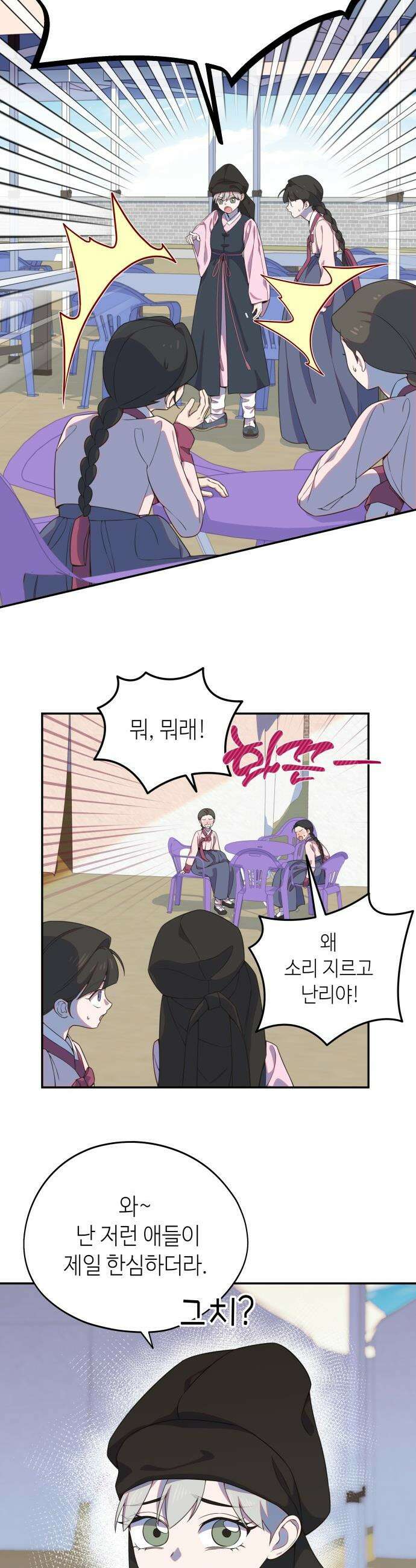 천만배우의 딸이 되었다 - 14화 운영전(8) 이도의 갑질 6