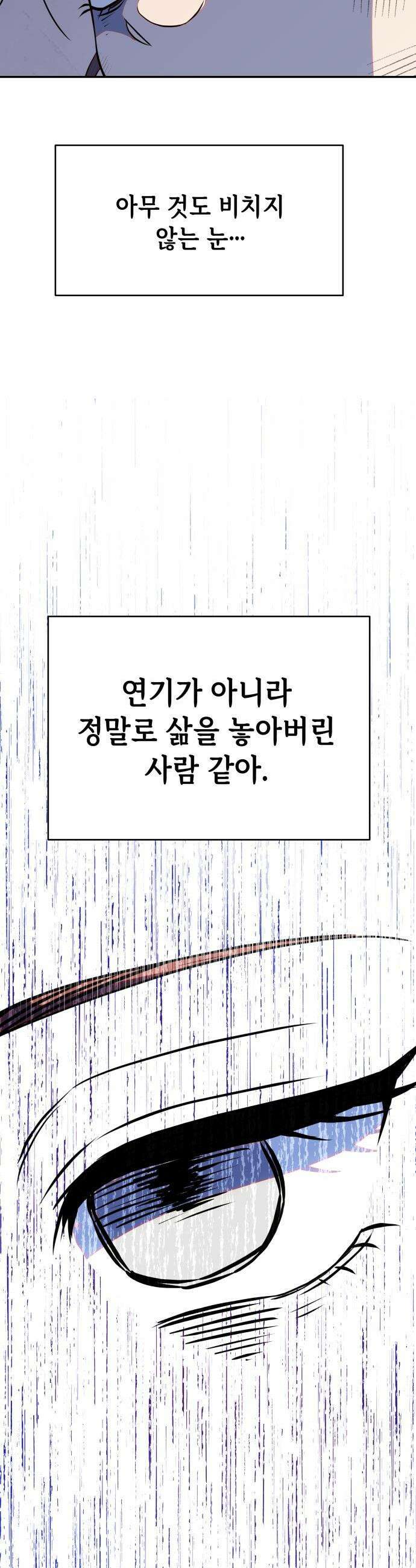천만배우의 딸이 되었다 - 14화 운영전(8) 이도의 갑질 10