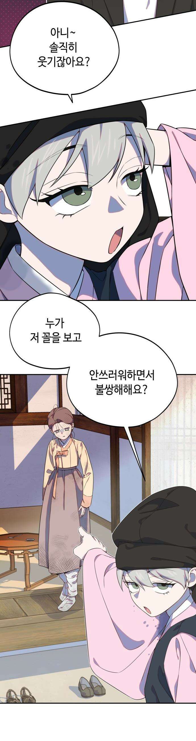 천만배우의 딸이 되었다 - 14화 운영전(8) 이도의 갑질 24