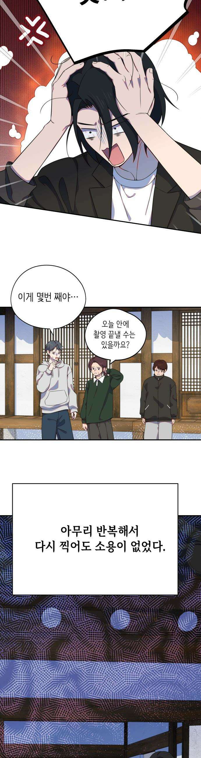 천만배우의 딸이 되었다 - 14화 운영전(8) 이도의 갑질 29