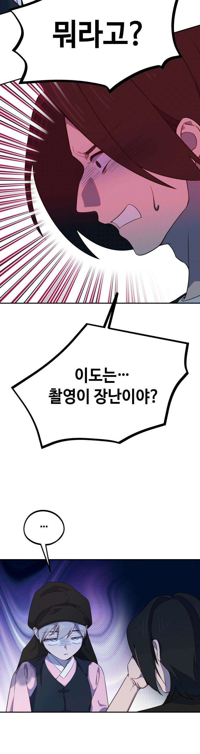 천만배우의 딸이 되었다 - 14화 운영전(8) 이도의 갑질 32