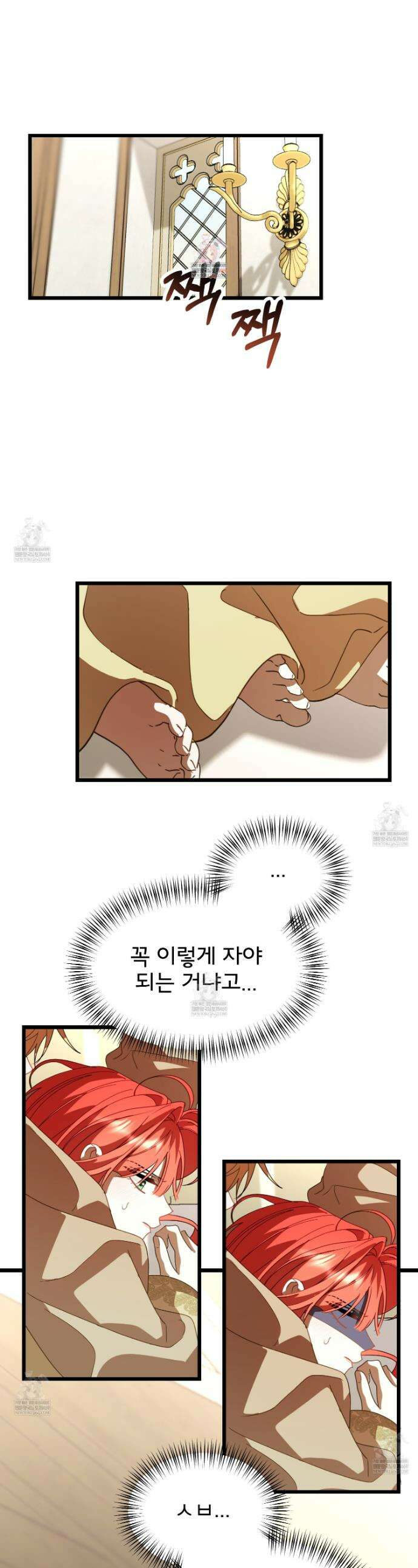 이세계 덤프트럭 138화 1